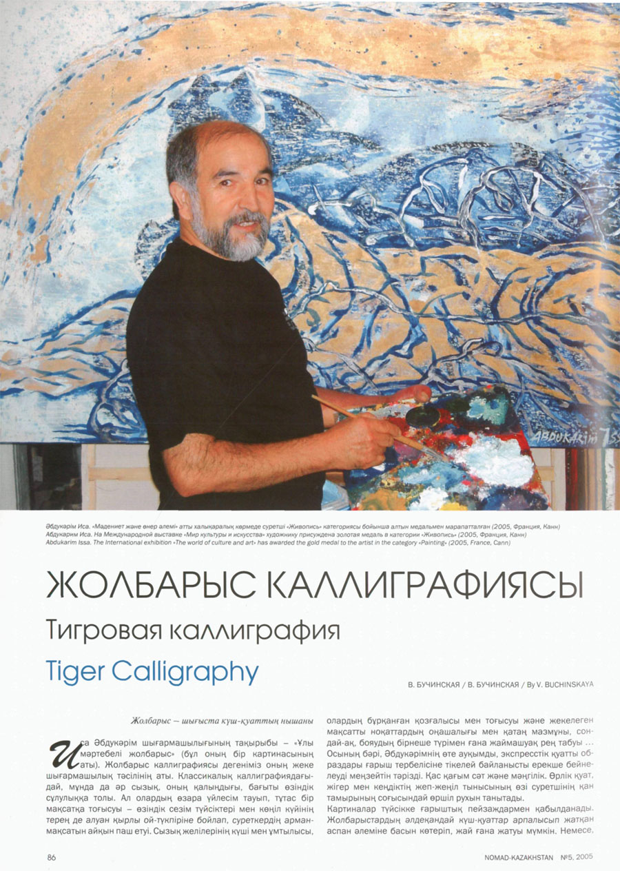 Бұрауыштан айыру онлайн